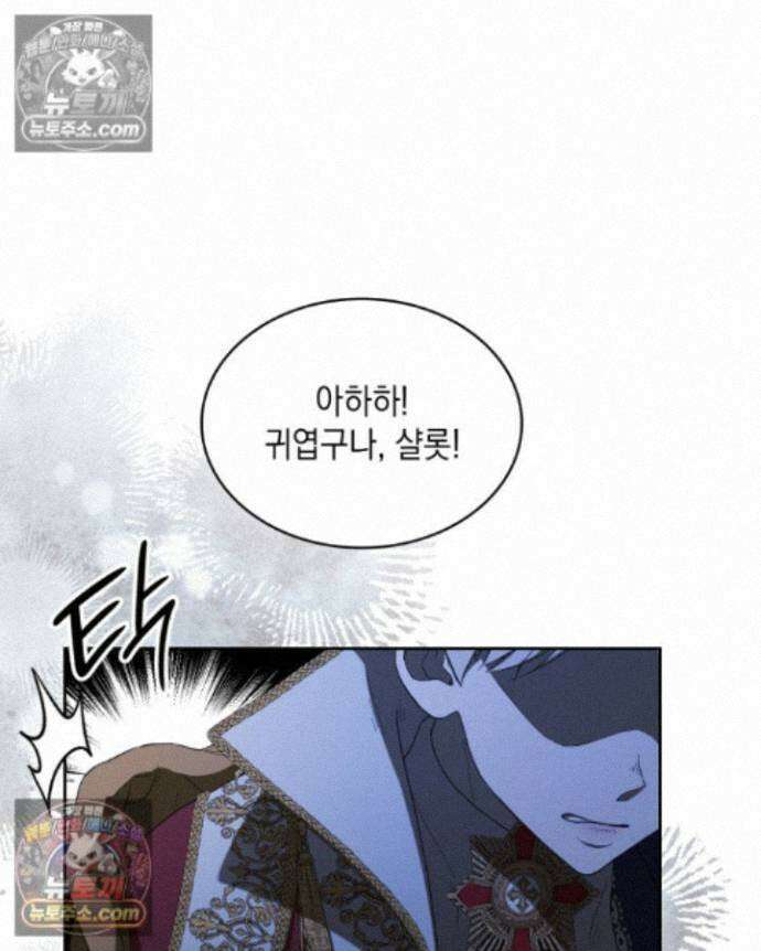 호수에 던지는 돌멩이 21화 25