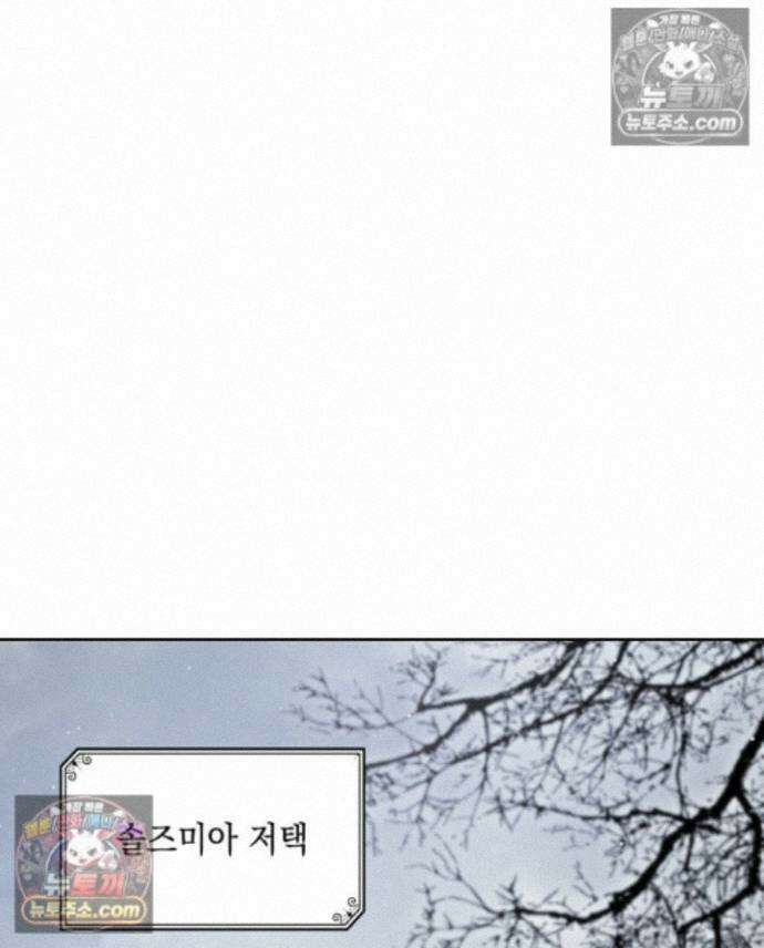 호수에 던지는 돌멩이 26화 1
