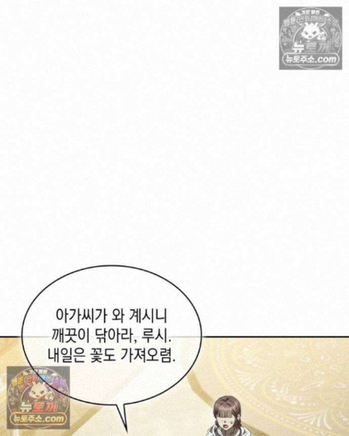 호수에 던지는 돌멩이 26화 3