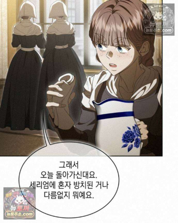 호수에 던지는 돌멩이 26화 9