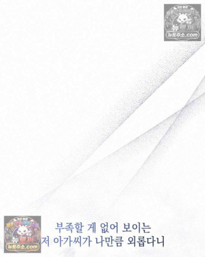 호수에 던지는 돌멩이 26화 10