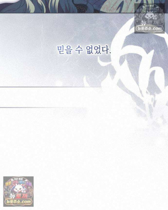 호수에 던지는 돌멩이 26화 12