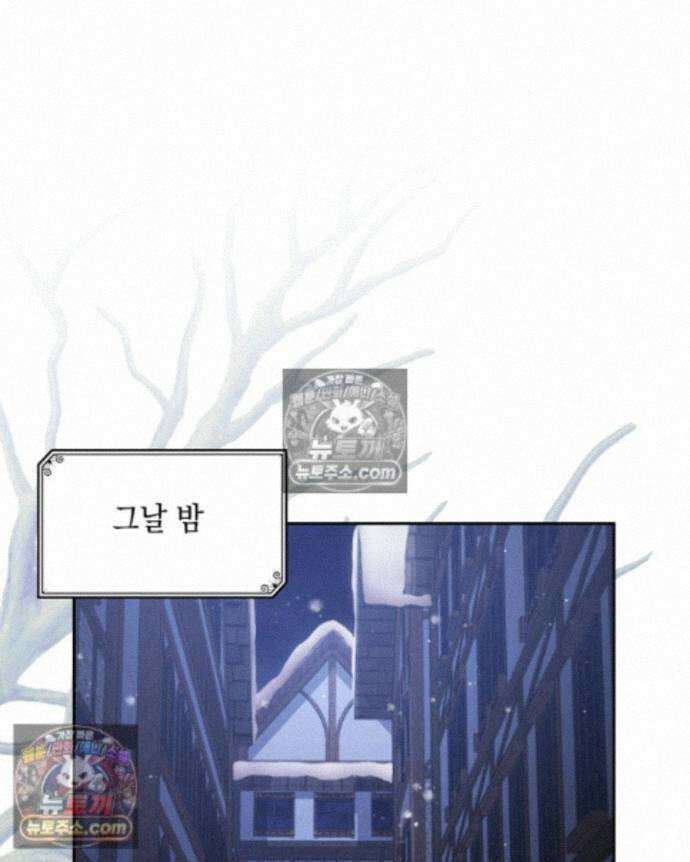 호수에 던지는 돌멩이 26화 13
