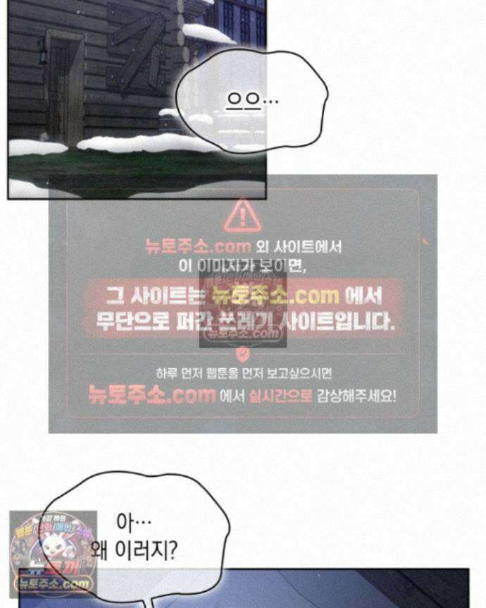 호수에 던지는 돌멩이 26화 15