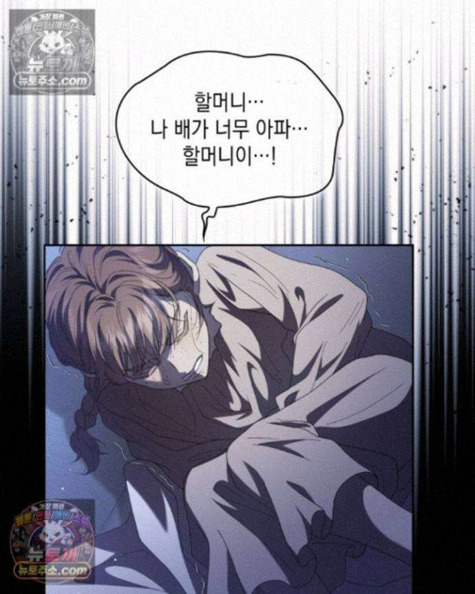 호수에 던지는 돌멩이 26화 17