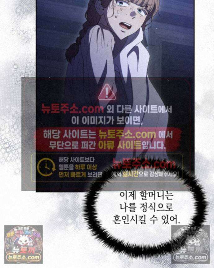 호수에 던지는 돌멩이 26화 24