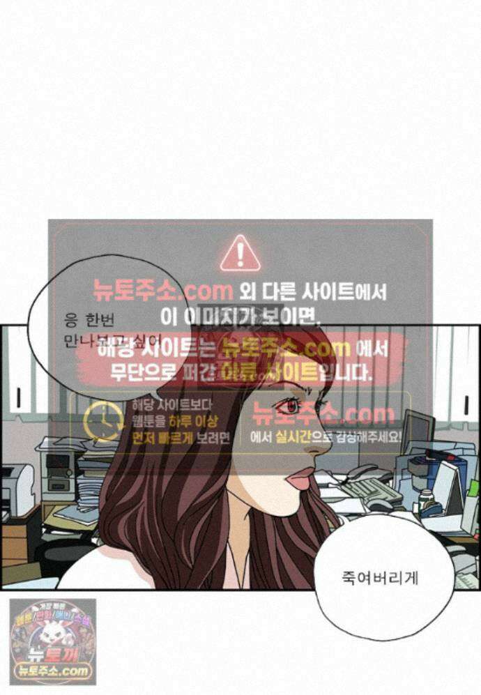 달마부장 시즌2 476화 변태 퇴치 3