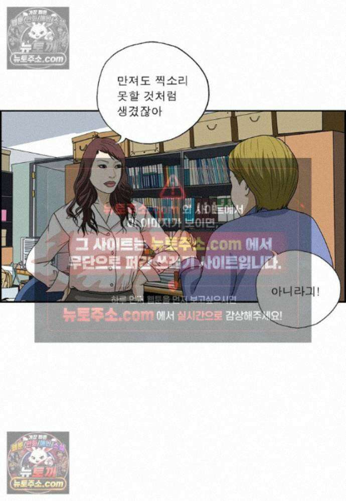 달마부장 시즌2 476화 변태 퇴치 6