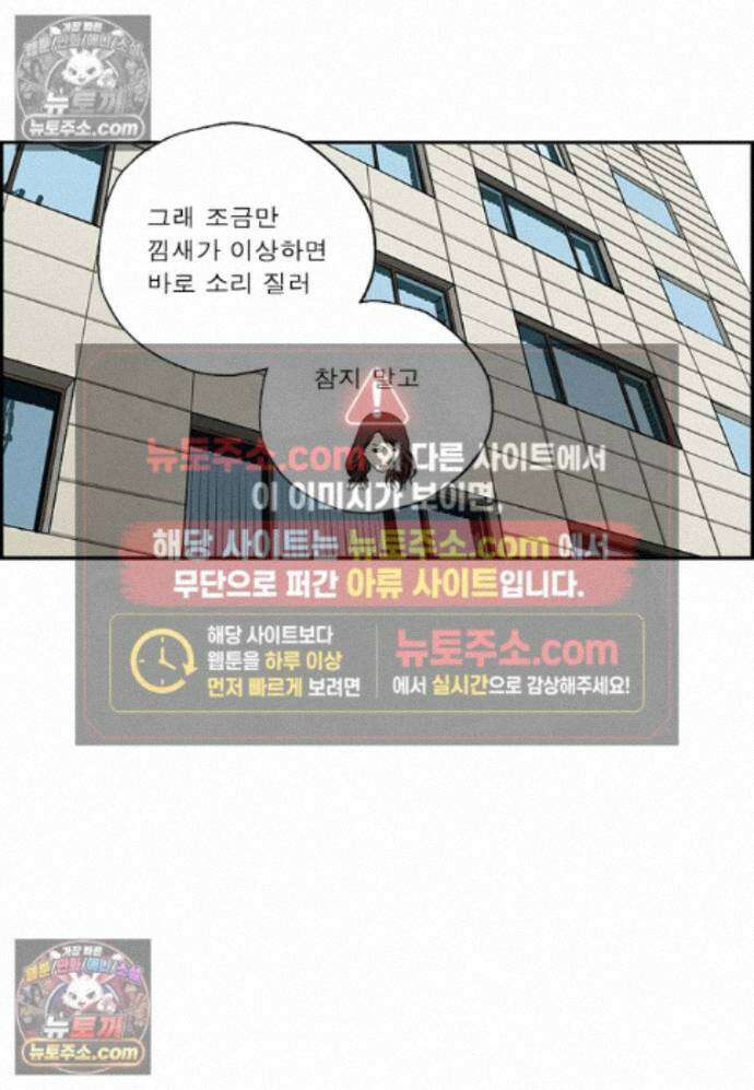 달마부장 시즌2 476화 변태 퇴치 7