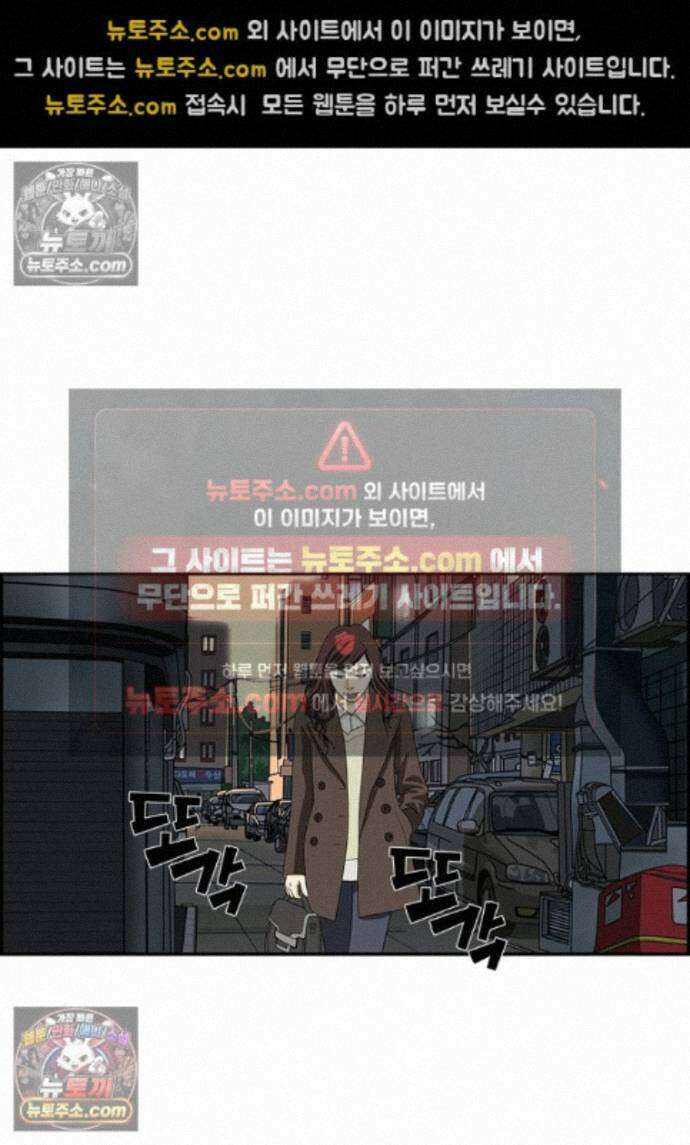 달마부장 시즌2 476화 변태 퇴치 8
