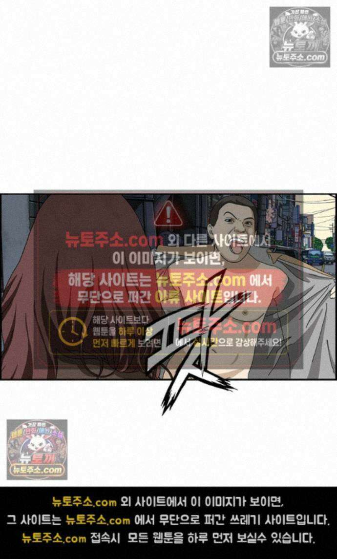 달마부장 시즌2 476화 변태 퇴치 9
