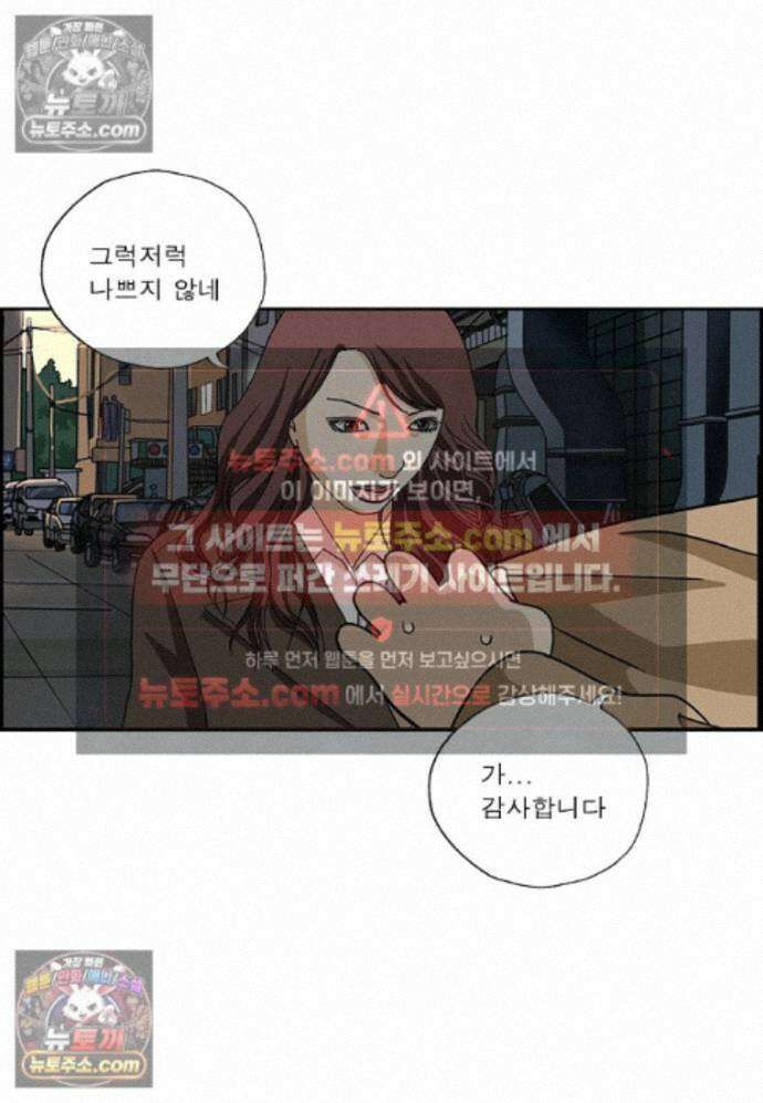 달마부장 시즌2 476화 변태 퇴치 10