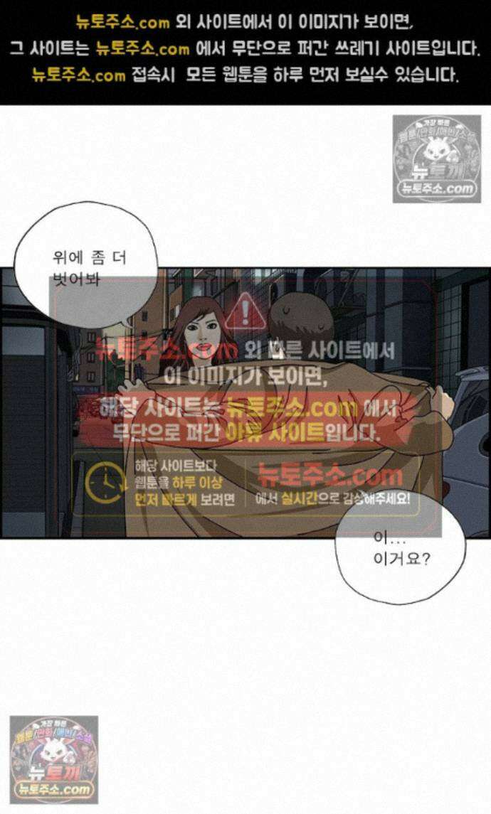 달마부장 시즌2 476화 변태 퇴치 11