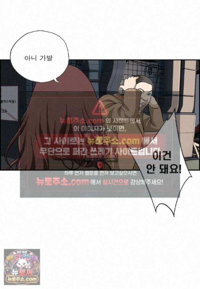 달마부장 시즌2 476화 변태 퇴치 12