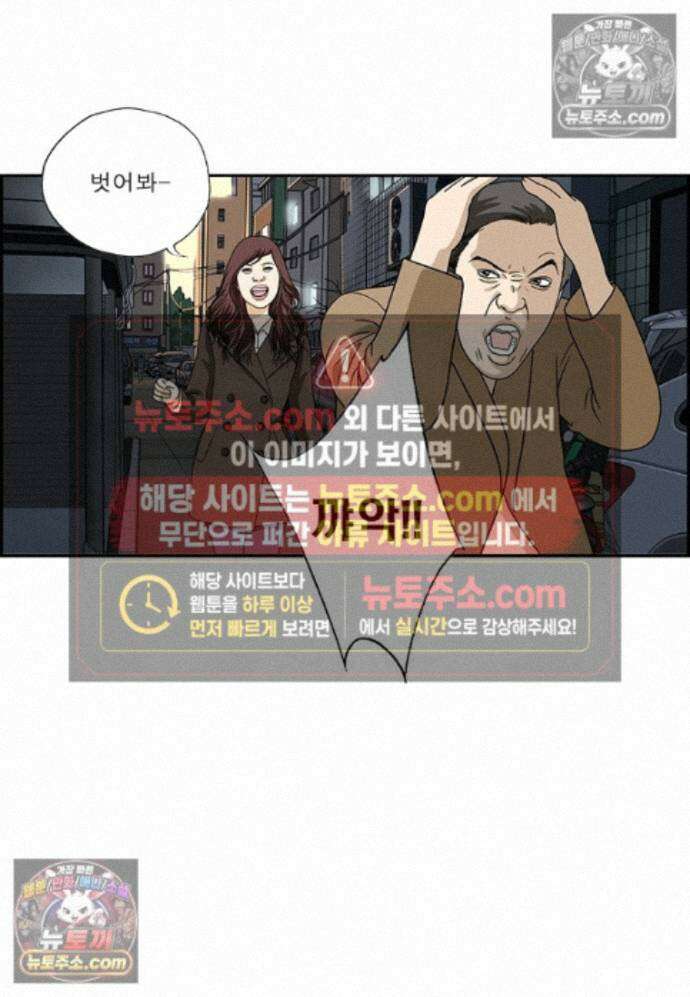 달마부장 시즌2 476화 변태 퇴치 13