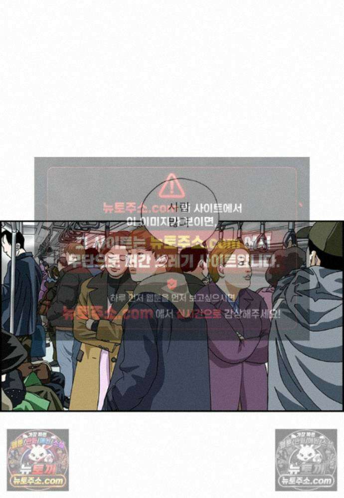 달마부장 시즌2 476화 변태 퇴치 14