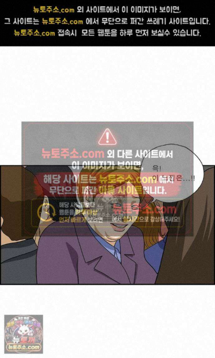 달마부장 시즌2 476화 변태 퇴치 15