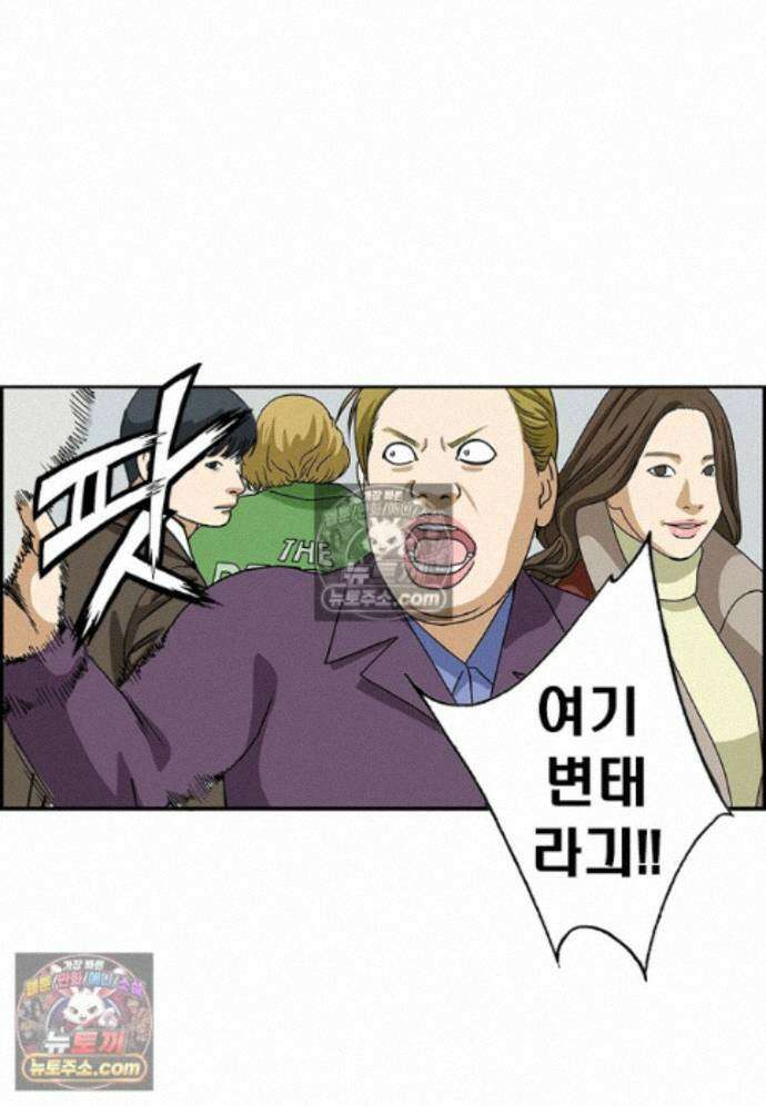 달마부장 시즌2 476화 변태 퇴치 16