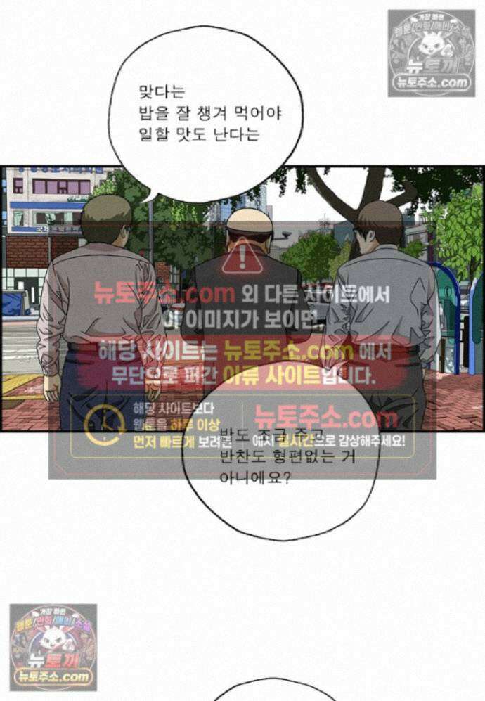 달마부장 시즌2 486화 사내식당 4