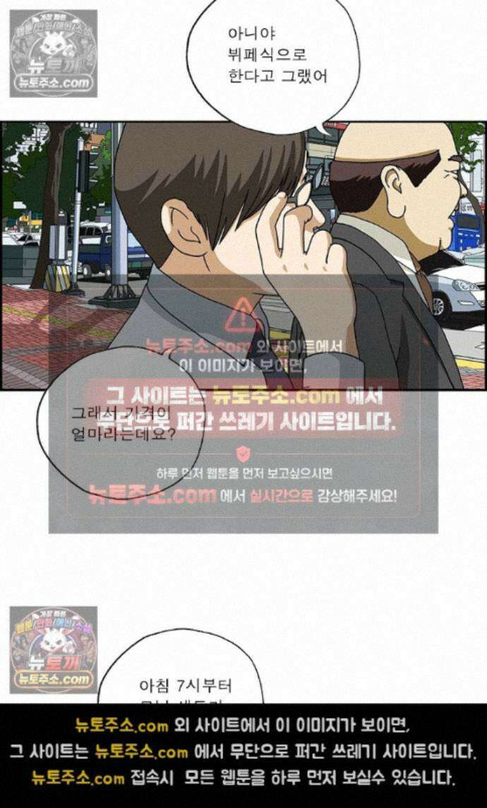 달마부장 시즌2 486화 사내식당 5