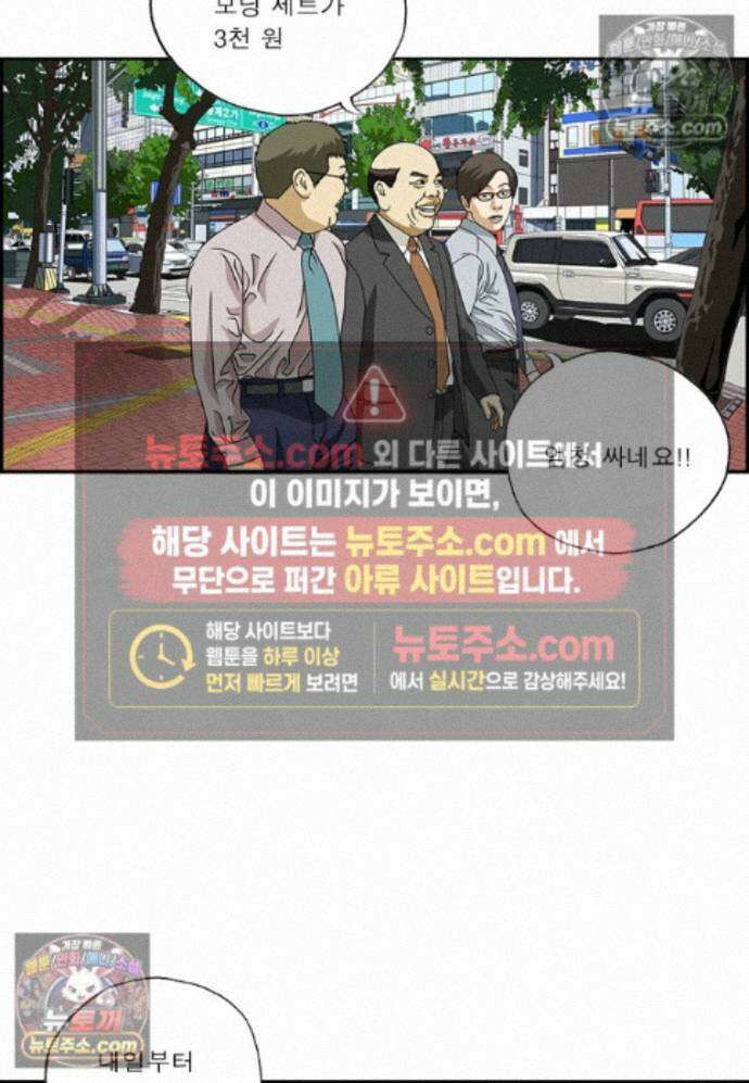 달마부장 시즌2 486화 사내식당 6