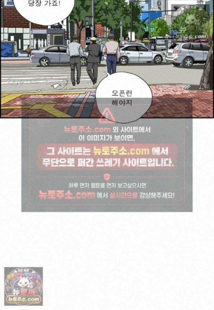 달마부장 시즌2 486화 사내식당 7