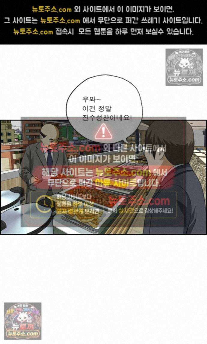 달마부장 시즌2 486화 사내식당 8