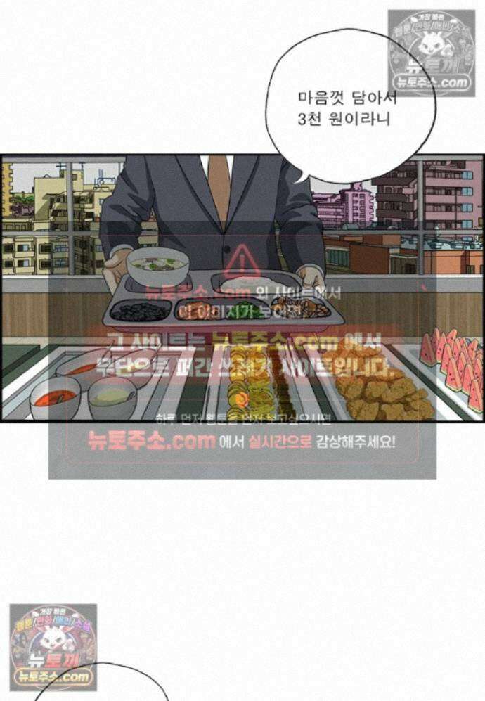달마부장 시즌2 486화 사내식당 9