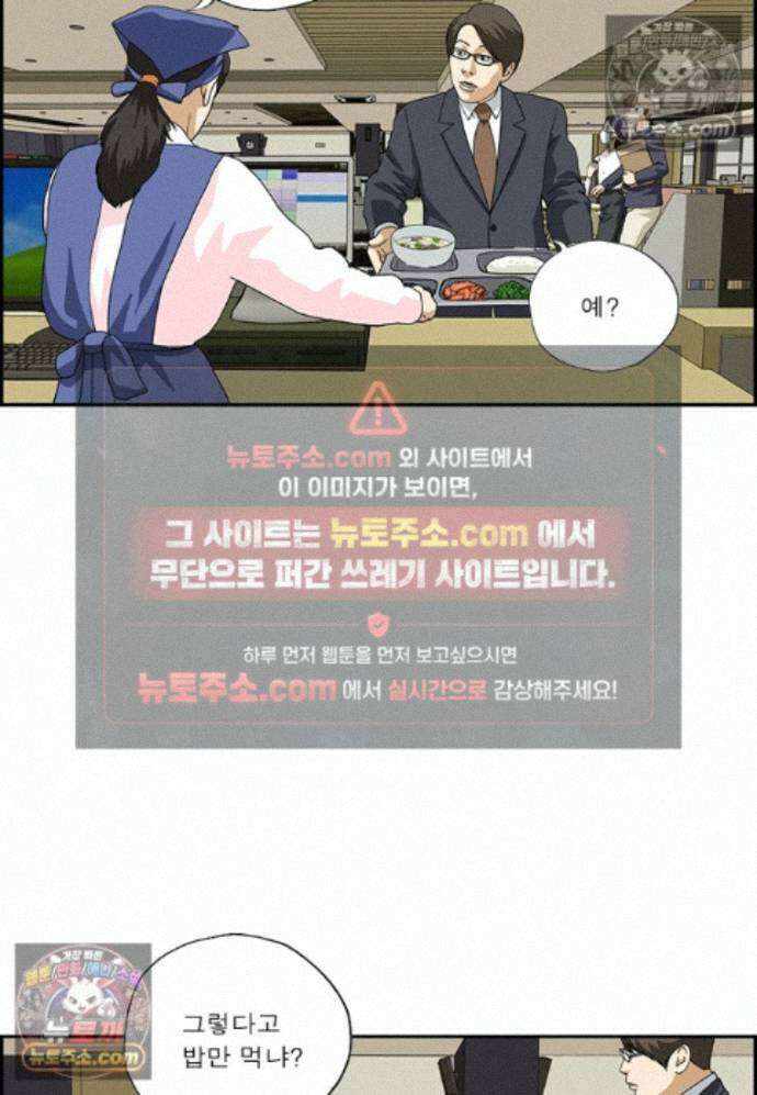 달마부장 시즌2 486화 사내식당 11