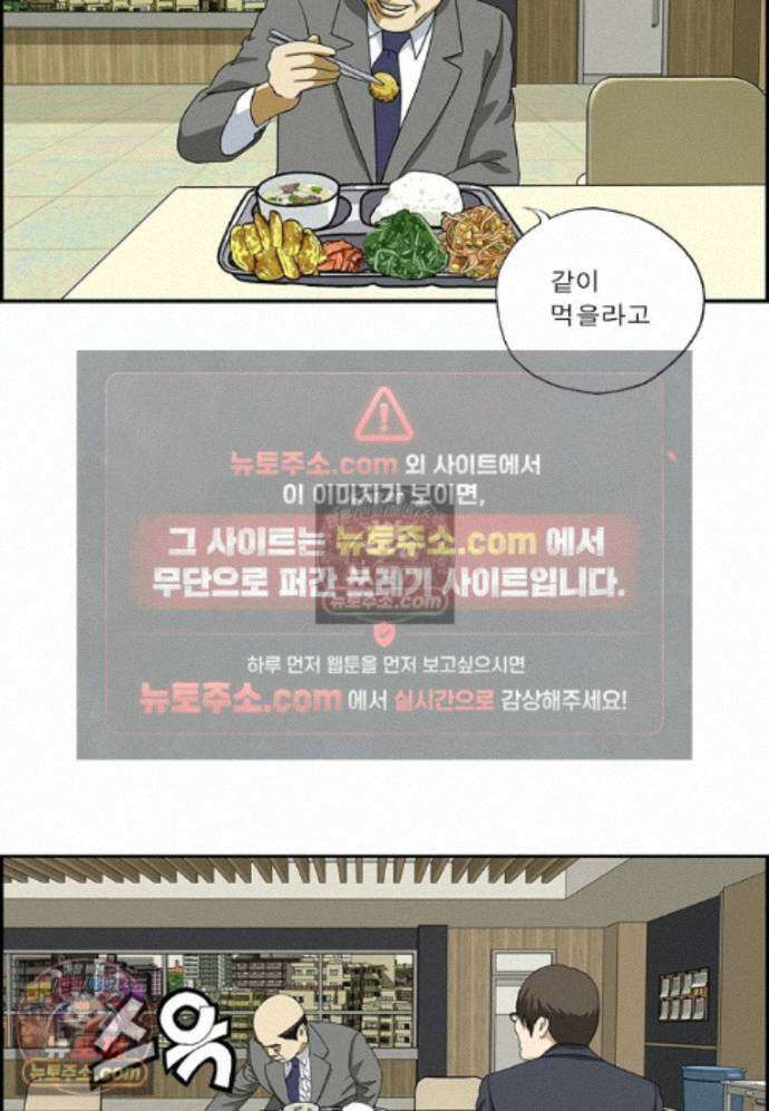 달마부장 시즌2 486화 사내식당 13