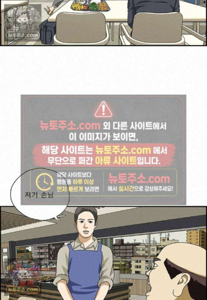 달마부장 시즌2 486화 사내식당 14