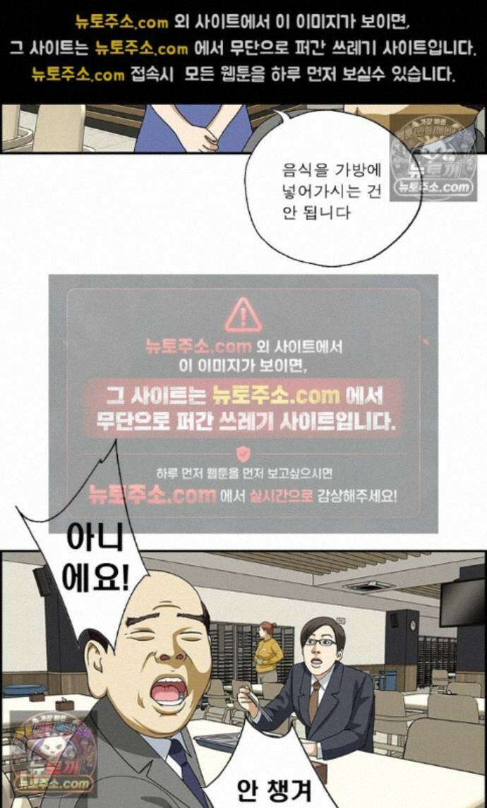 달마부장 시즌2 486화 사내식당 15