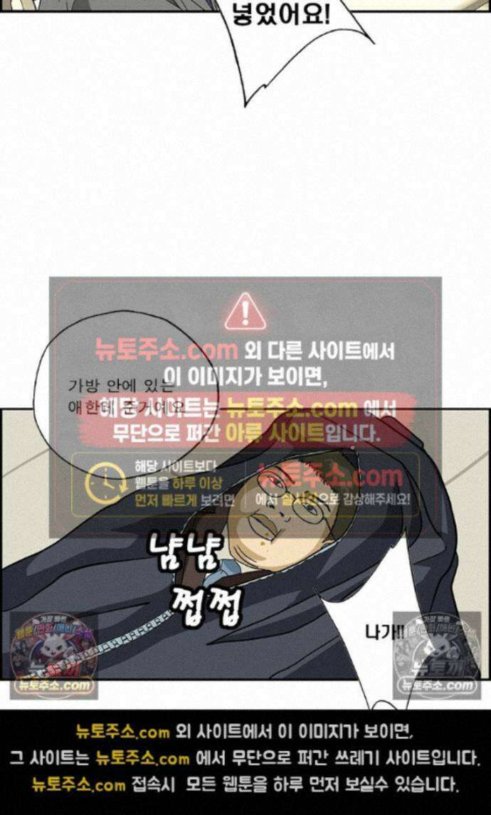 달마부장 시즌2 486화 사내식당 16