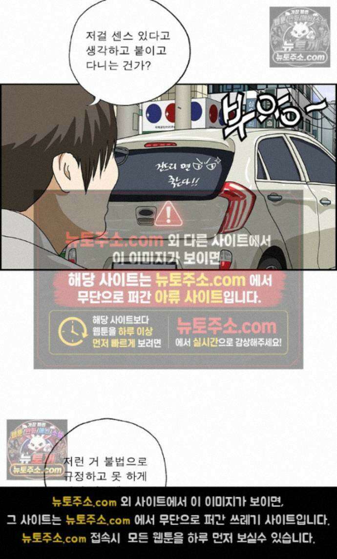 달마부장 시즌2 495화 아이가 타고 있어요 3