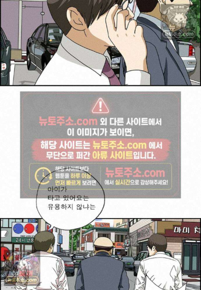 달마부장 시즌2 495화 아이가 타고 있어요 5