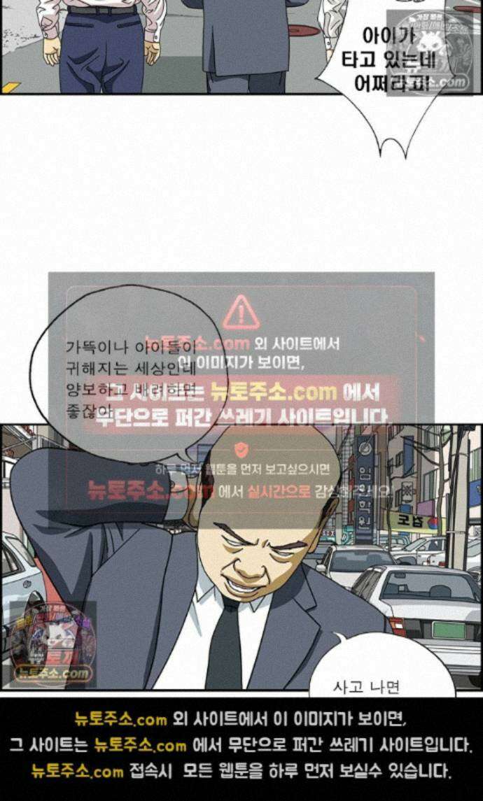 달마부장 시즌2 495화 아이가 타고 있어요 6