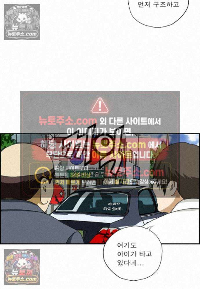 달마부장 시즌2 495화 아이가 타고 있어요 7