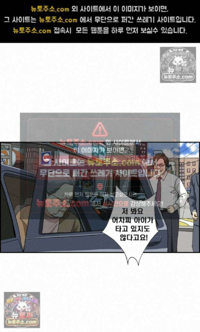 달마부장 시즌2 495화 아이가 타고 있어요 8