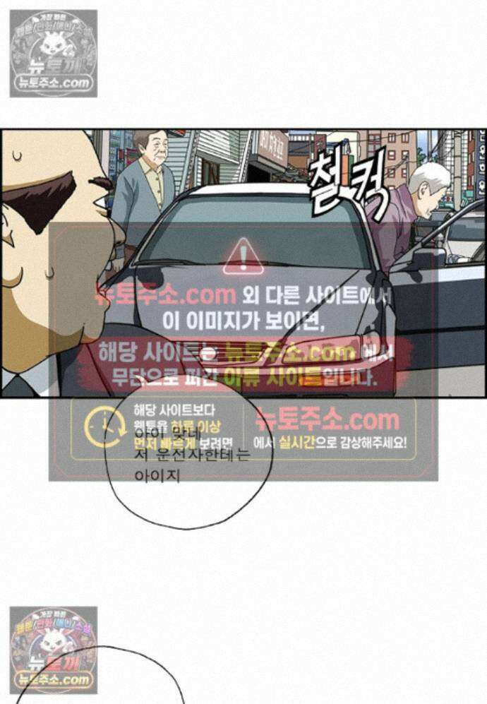달마부장 시즌2 495화 아이가 타고 있어요 9