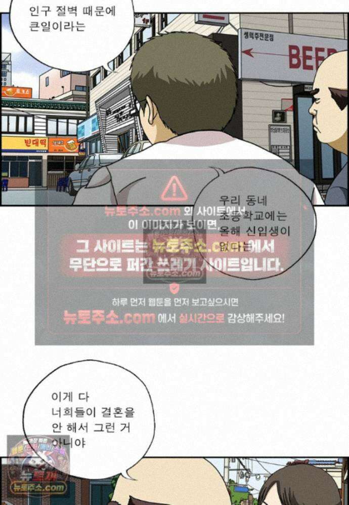 달마부장 시즌2 495화 아이가 타고 있어요 10