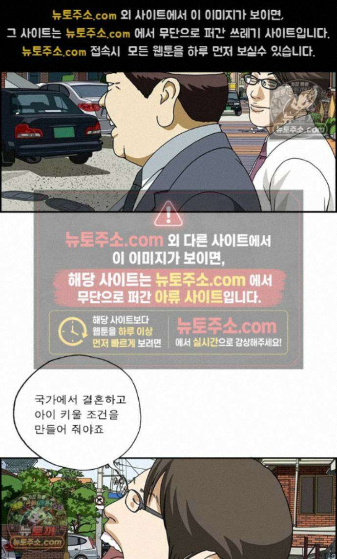 달마부장 시즌2 495화 아이가 타고 있어요 11