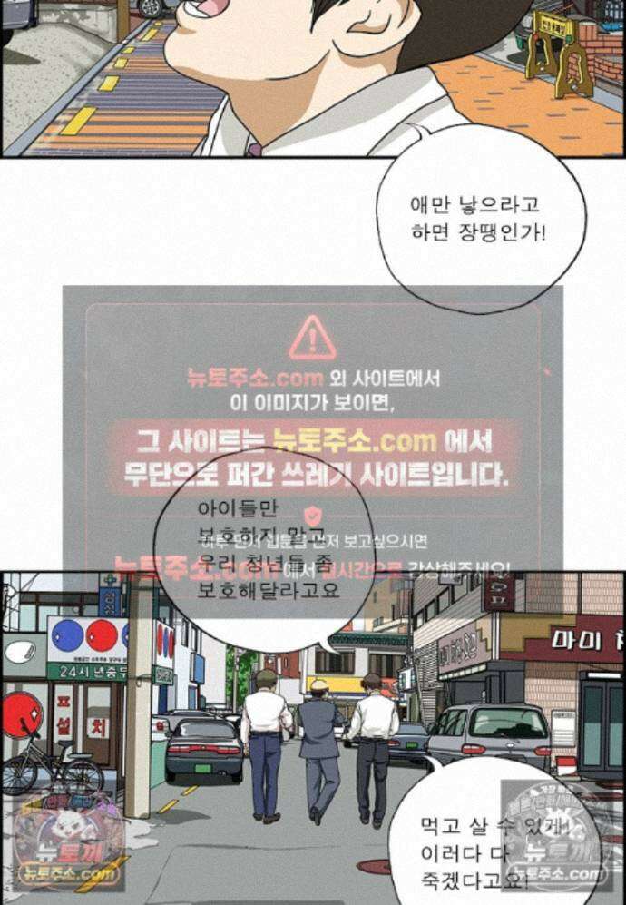 달마부장 시즌2 495화 아이가 타고 있어요 12
