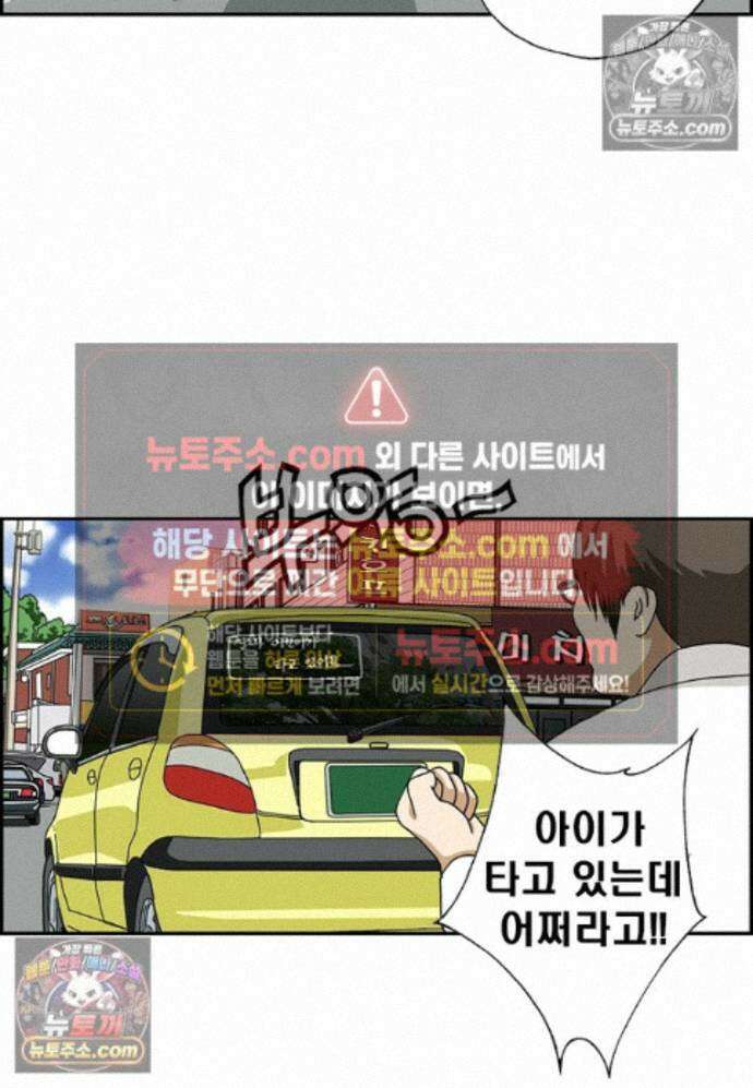 달마부장 시즌2 495화 아이가 타고 있어요 13