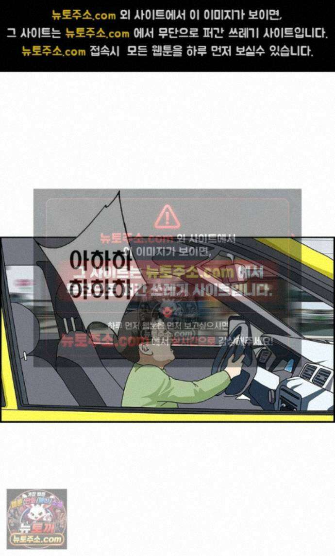 달마부장 시즌2 495화 아이가 타고 있어요 14