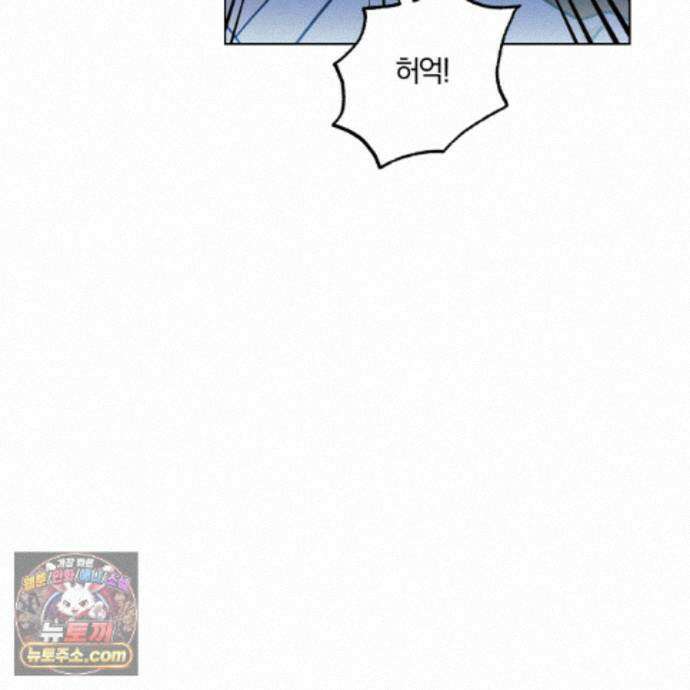서리 내리는 73화 4