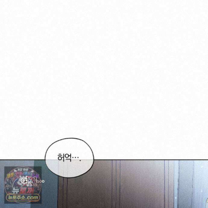 서리 내리는 73화 6