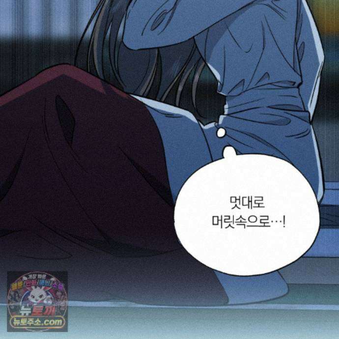 서리 내리는 73화 16