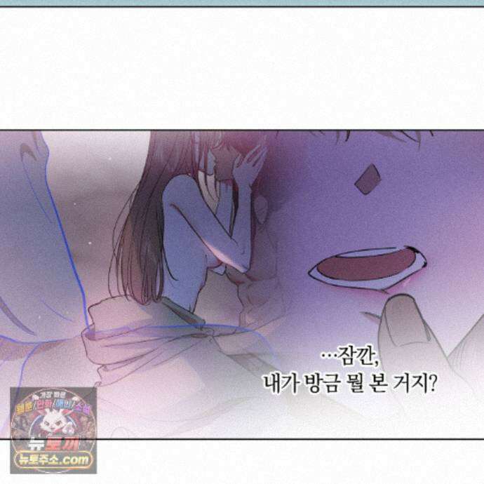 서리 내리는 73화 17