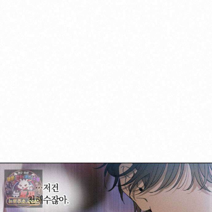 서리 내리는 73화 18