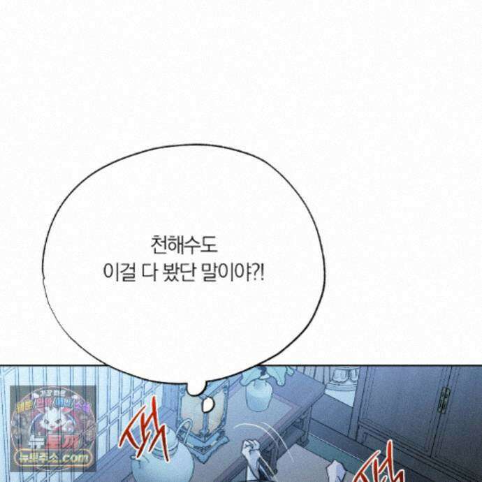 서리 내리는 73화 24